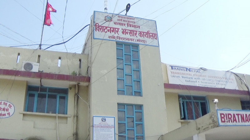 विराटनगर भन्सारको राजस्व संकलन ५७ प्रतिशतमै सीमित